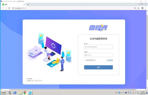 低代碼案例 對接企業微信,支持移動辦公的食品行業erp系統